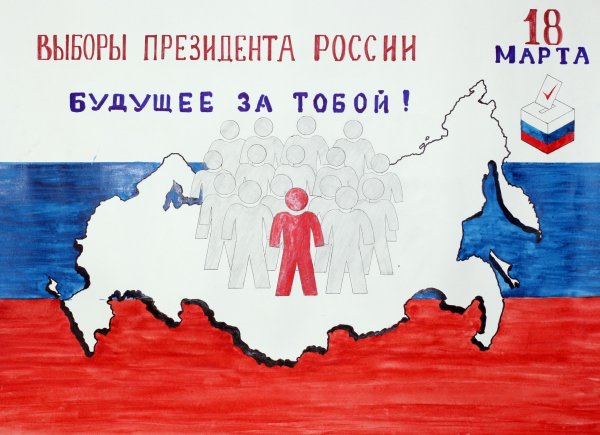 Плакат в поддержку Российской армии