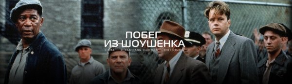 Побег из Шоушенка Art