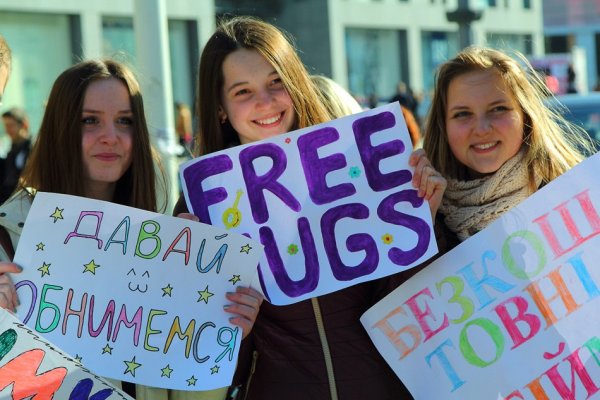 Приглашение обниматься