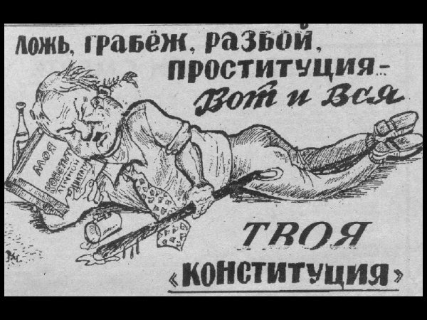 Плакаты против проституции