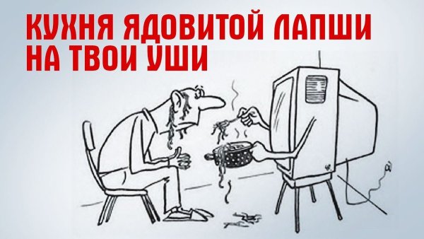 Продажные СМИ