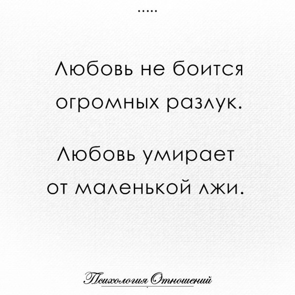 Цитаты про ложь