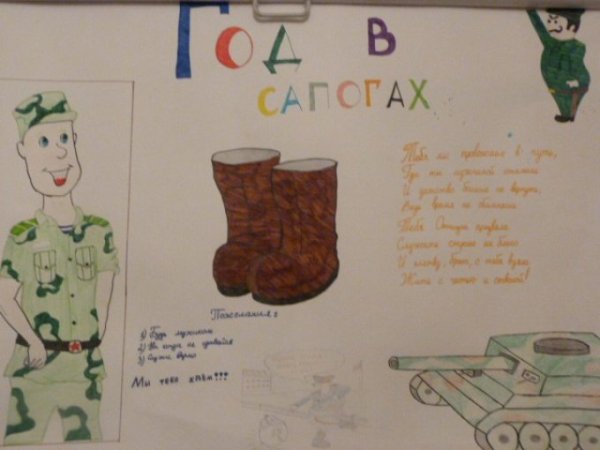 Плакат для призывника на проводы в армию