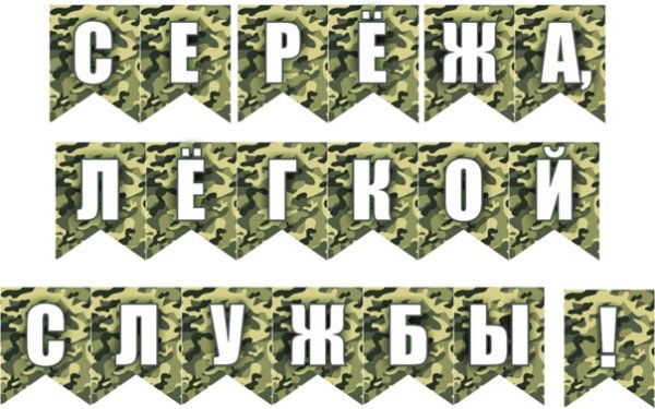 Растяжка на проводы