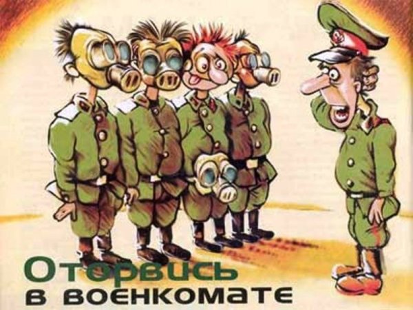 Открытка с призывом в армию