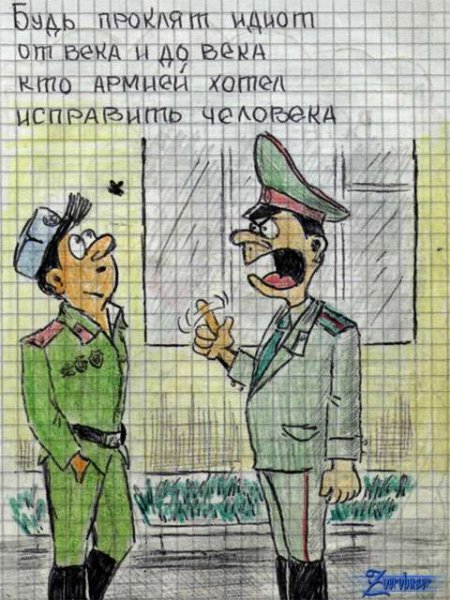 Смешные стихи про армию