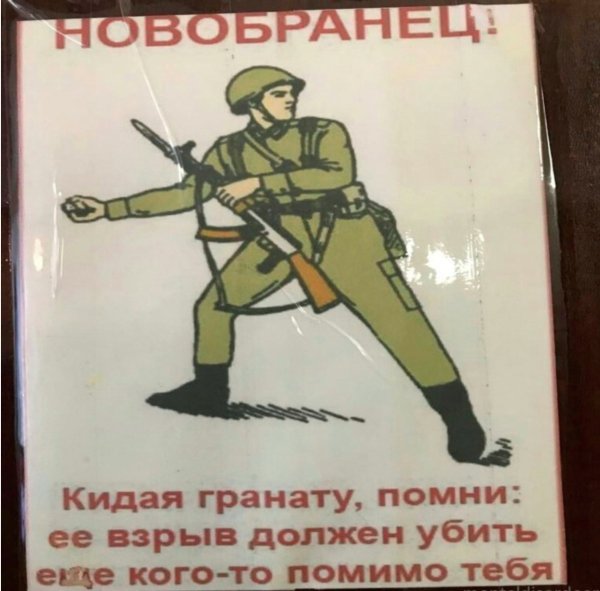 Прикольные армейские плакаты