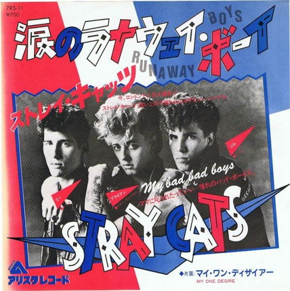 Стрэй кэтс плакат