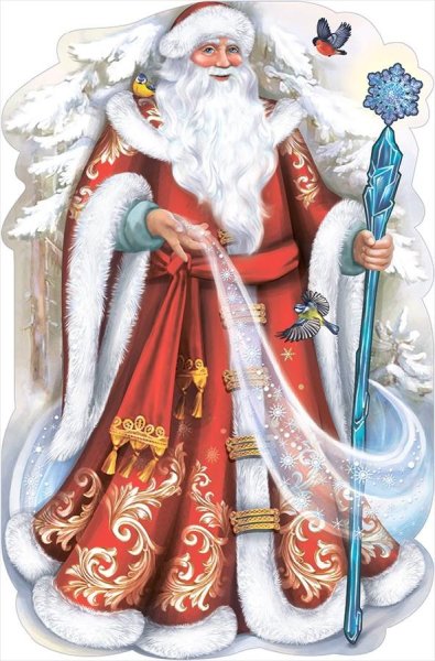 Плакат вырубной дед Мороз