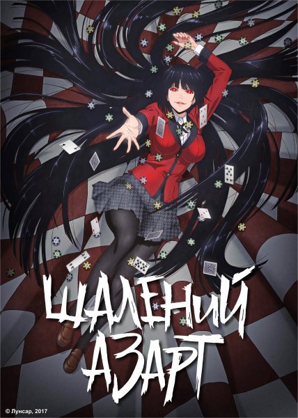 Юмеко Джабами Манга