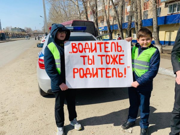 Плакат родительский патруль