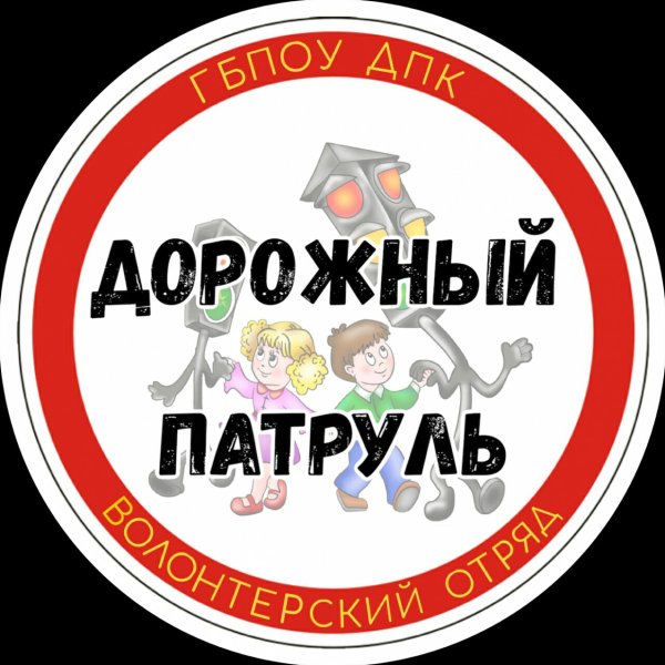 Эмблема команды дорожный патруль