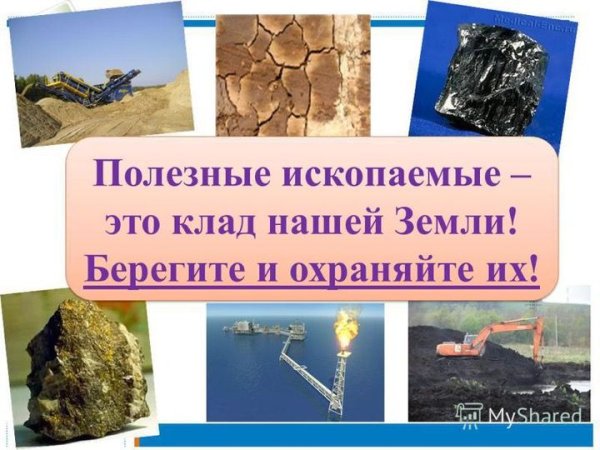 Ментальные карты по географии 11 класс