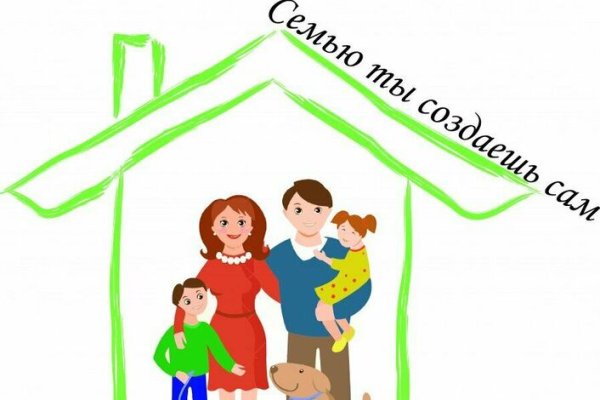 Ценности семьи