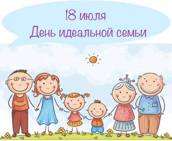 Фон для презентации семья и семейные ценности для детей