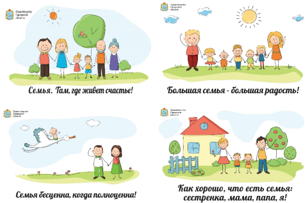 Социальные баннеры семья