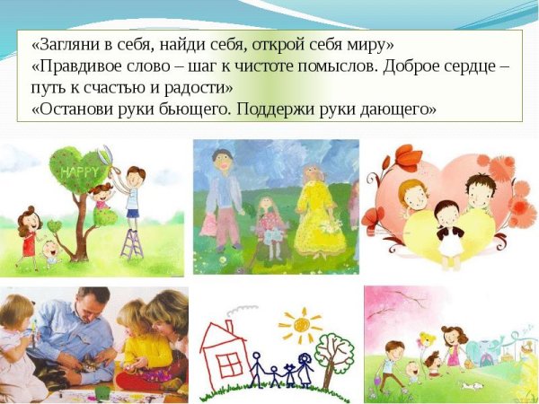 Семья это когда вместе