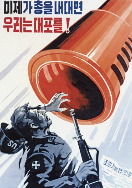 Welcome to the North Korea реклама