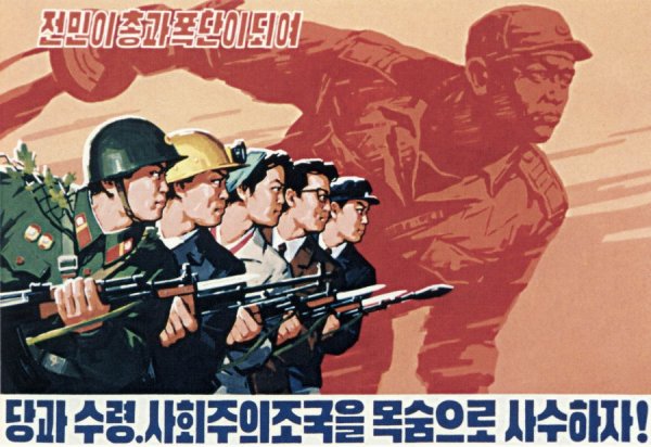 Антиамериканские плакаты Северной Кореи