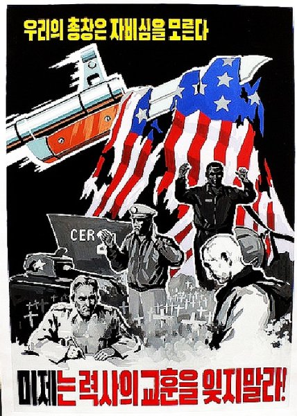 Северная Корея пропаганда плакаты