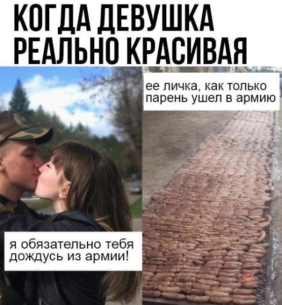 Девушка когда парень ушел в армию