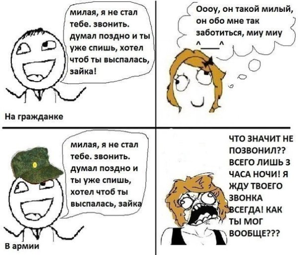 Мемы жду солдата