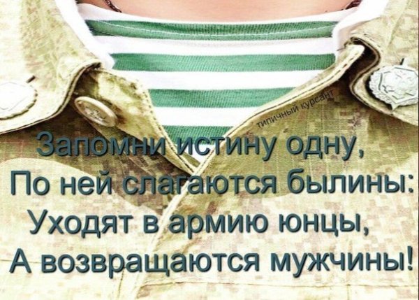 Проводы в армию пожелания