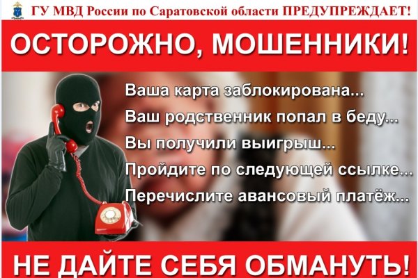 Мошенничество осторожно мошенники