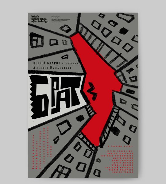 Lech Majewski плакаты