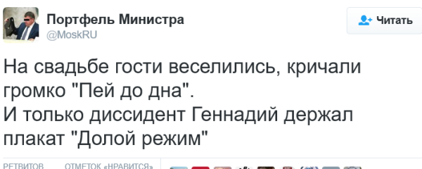 На свадьбе долой режим