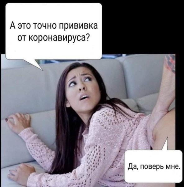 Бинго ковид-диссидента