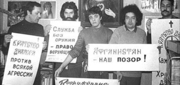 Диссиденты фото