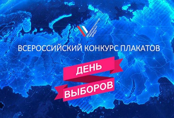 Дата выборов