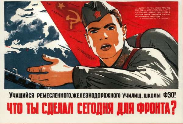 Плакат что ты сделал для фронта