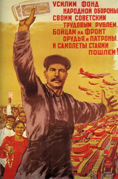 Советские плакаты