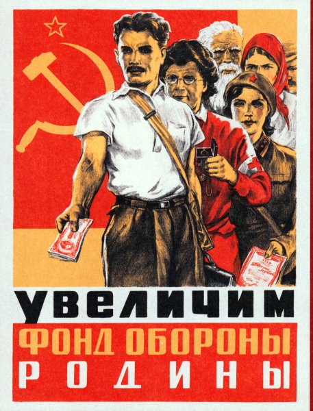 Агитационные плакаты Великой Отечественной