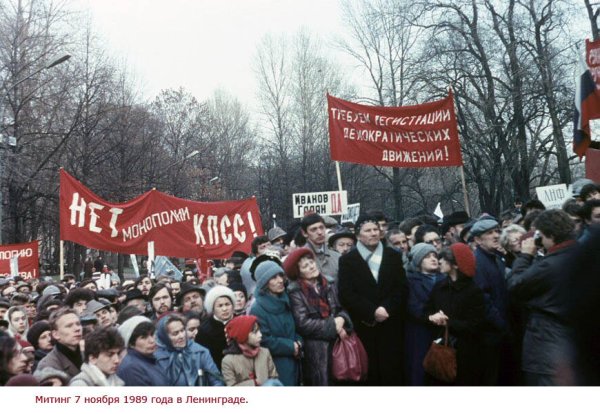 Протесты в СССР 1989
