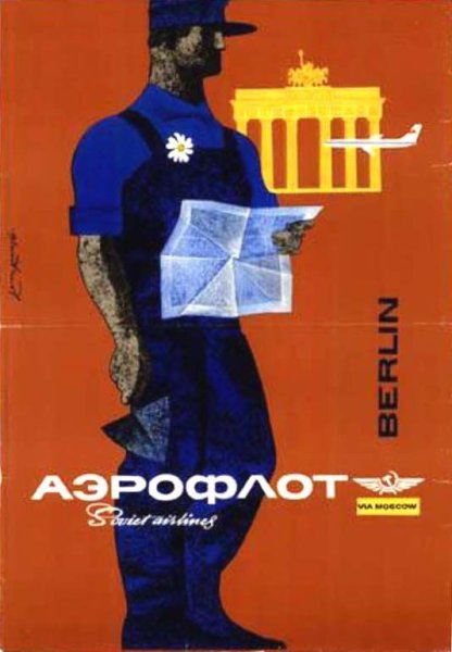 Советские постеры Аэрофлота