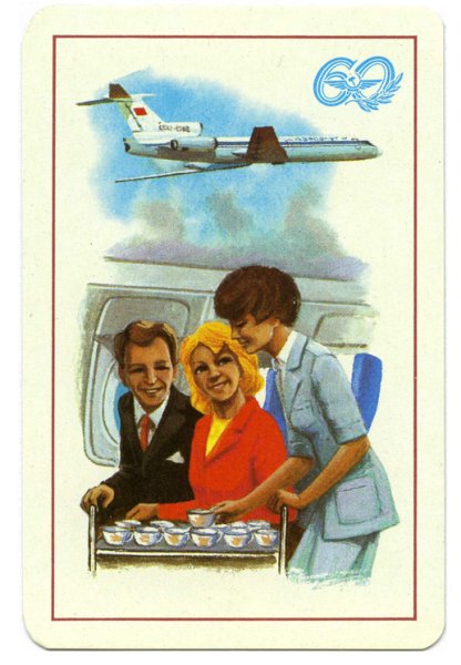 Кавказская пленница 1967 афиша