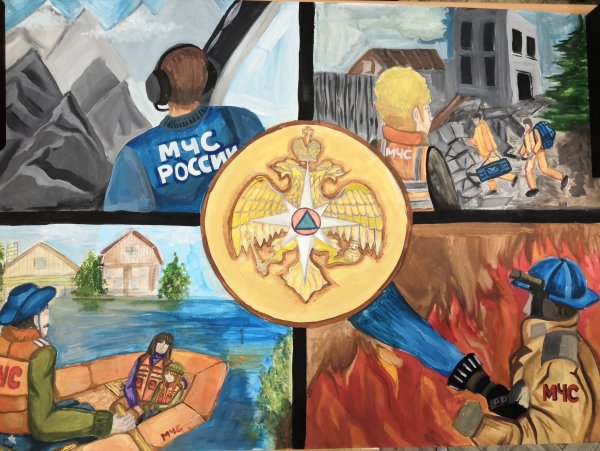 Плакат на тему МЧС России
