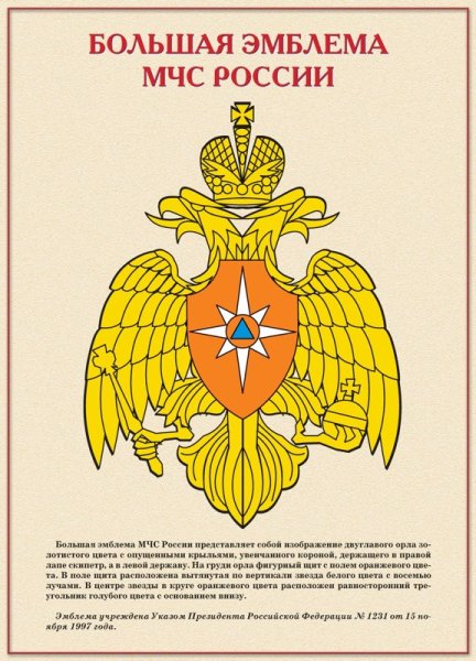 Гражданская оборона картинки