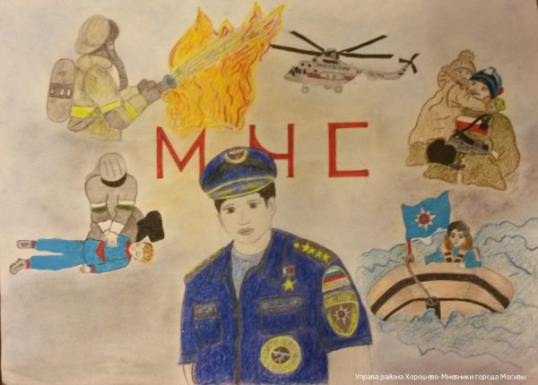 Плакат к юбилею МЧС