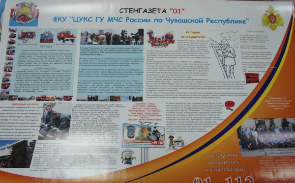 МЧС пожарная безопасность