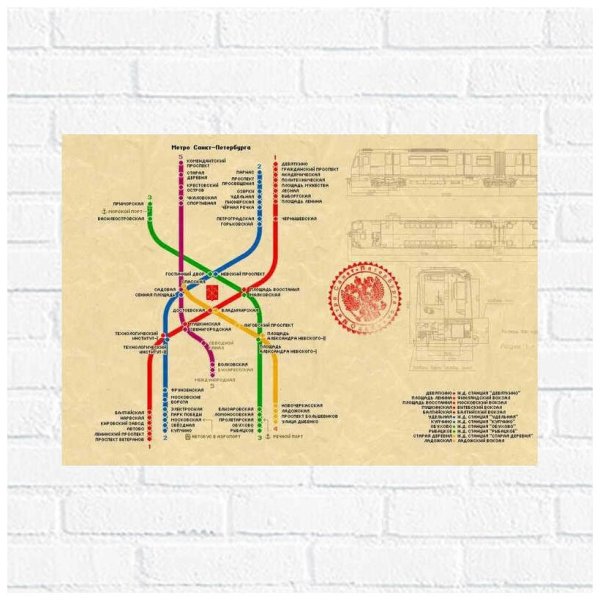 Карта метро