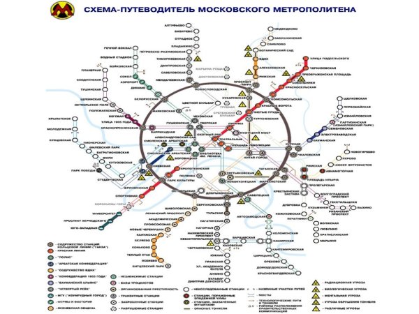 Карта Московского метро 2033