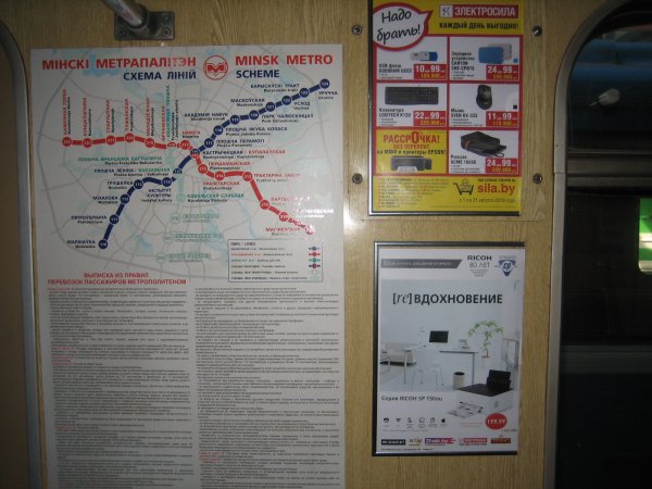 Карта метро 2033 путь Артема