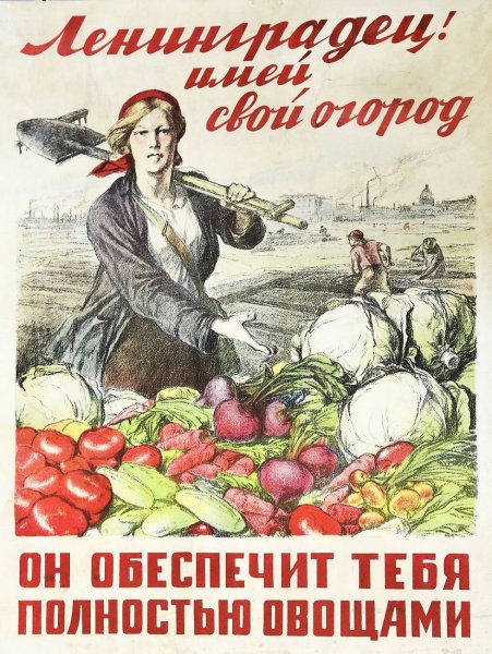 Советские плакаты