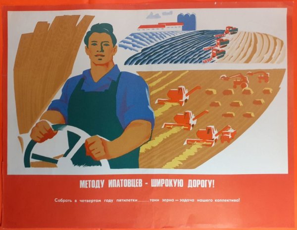 Агитационные плакаты