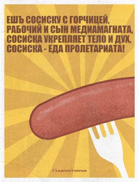 Прикольные плакаты