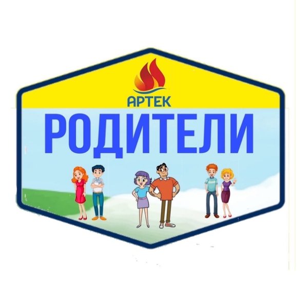 Артек надпись